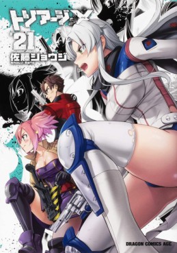 manga - Triage X jp Vol.0