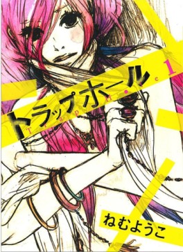 Manga - Manhwa - Trap Hole jp Vol.1