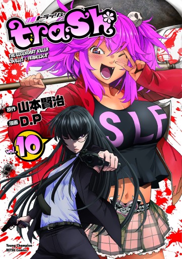 Manga - Manhwa - Trash jp Vol.10