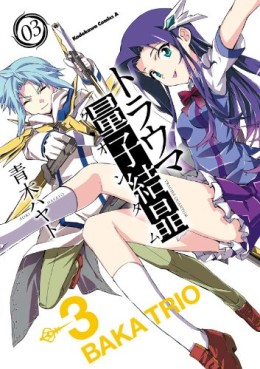 Manga - Manhwa - Trauma Ryôshi Kesshô jp Vol.3