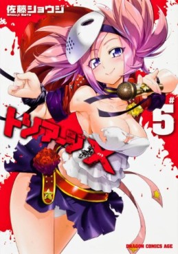 manga - Triage X jp Vol.5