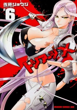 Manga - Manhwa - Triage X jp Vol.6