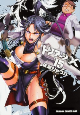 Manga - Manhwa - Triage X jp Vol.15