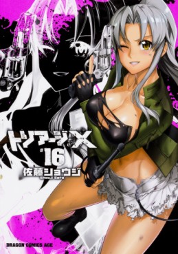 Manga - Manhwa - Triage X jp Vol.16