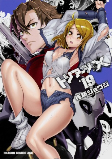 Manga - Manhwa - Triage X jp Vol.19