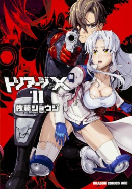 Manga - Manhwa - Triage X jp Vol.11