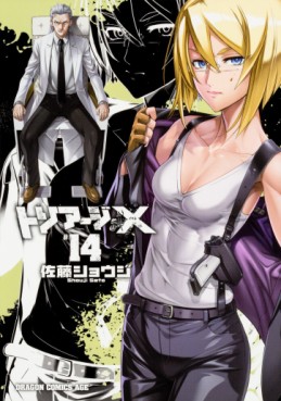 Manga - Manhwa - Triage X jp Vol.14