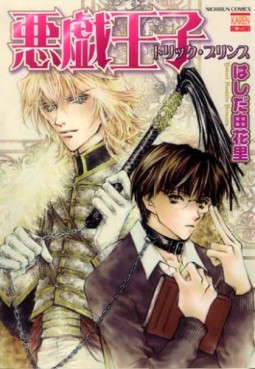 Manga - Manhwa - Trick Prince vo