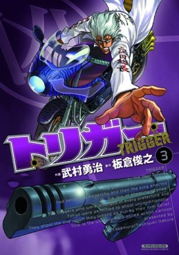 Manga - Manhwa - Trigger jp Vol.3