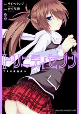 manga - Trinity Seven jp Vol.3
