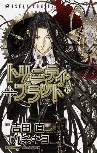 Manga - Manhwa - Trinity Blood jp Vol.19