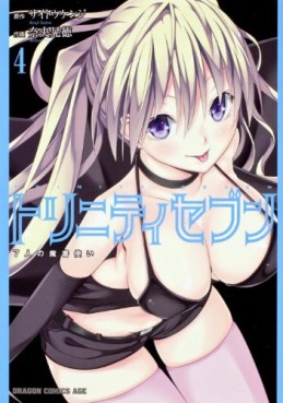 Manga - Manhwa - Trinity Seven jp Vol.4