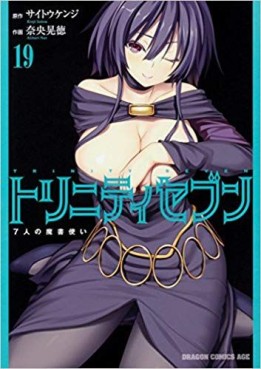Manga - Manhwa - Trinity Seven jp Vol.19