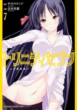 Manga - Manhwa - Trinity Seven jp Vol.7