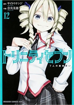Manga - Manhwa - Trinity Seven jp Vol.12