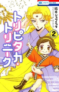 Manga - Manhwa - Tripitaka Torinique jp Vol.2