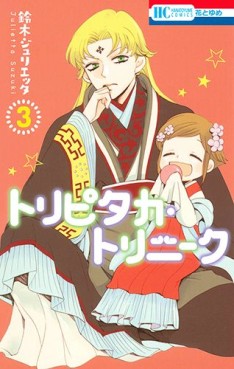 Manga - Manhwa - Tripitaka Torinique jp Vol.3
