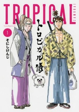 Manga - Manhwa - Tropical samurai jp Vol.1