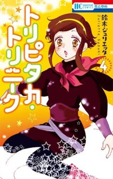 Manga - Manhwa - Tripitaka Torinique jp Vol.4