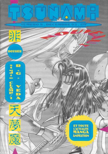 Manga - Manhwa - Tsunami Vol.8