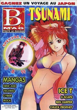 Manga - Manhwa - Tsunami Vol.17