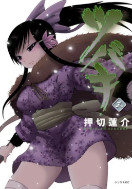 Manga - Manhwa - Tsubaki jp Vol.3