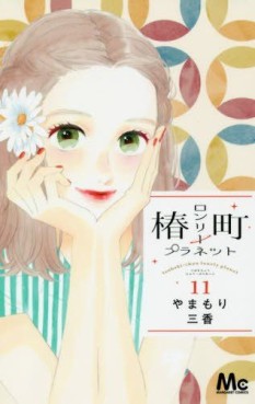 Manga - Manhwa - Tsubasa Chô - Lonely Planet jp Vol.11