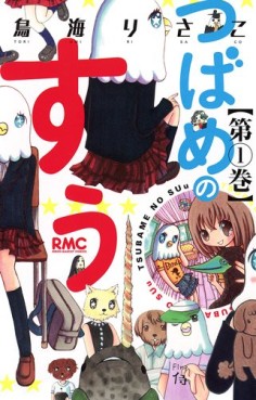 Manga - Manhwa - Tsubame no Sû jp Vol.1