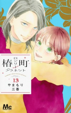 Manga - Manhwa - Tsubasa Chô - Lonely Planet jp Vol.13