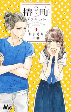 Manga - Manhwa - Tsubasa Chô - Lonely Planet jp Vol.4