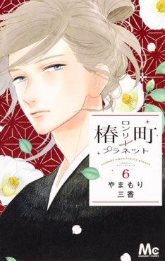 Manga - Manhwa - Tsubasa Chô - Lonely Planet jp Vol.6