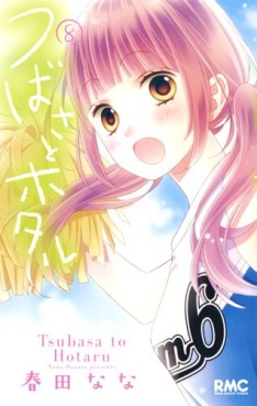 Manga - Manhwa - Tsubasa to Hotaru jp Vol.8