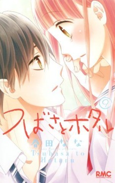Manga - Manhwa - Tsubasa to Hotaru jp Vol.9