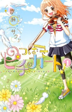 Manga - Manhwa - Tsubasa pizzicato! jp Vol.1