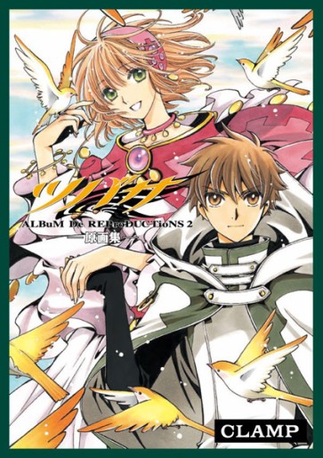 Manga - Manhwa - Tsubasa RESERVoir CHRoNiCLE Album De Reproductions 02 jp Vol.0