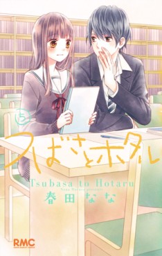 Manga - Manhwa - Tsubasa to Hotaru jp Vol.5