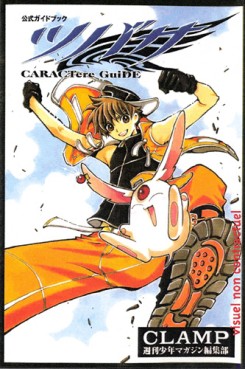 Manga - Tsubasa RESERVoir CHRoNiCLE - Caractere Guide