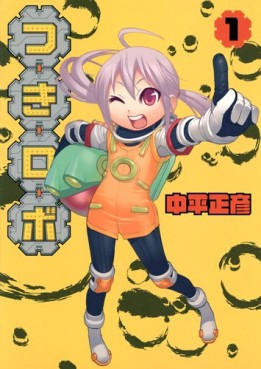 Manga - Manhwa - Tsuki Robot vo