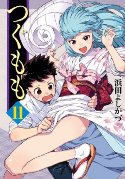 Manga - Manhwa - Tsugumomo jp Vol.11