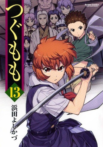 Manga - Manhwa - Tsugumomo jp Vol.13