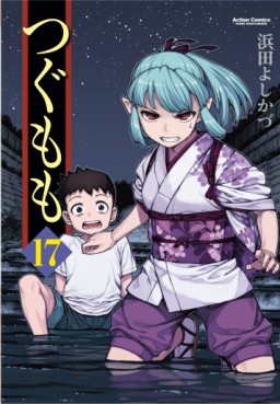 Manga - Manhwa - Tsugumomo jp Vol.17