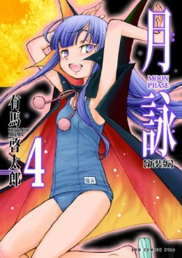 Manga - Manhwa - Tsukuyomi - Moon Phase - Nouvelle Edition jp Vol.4