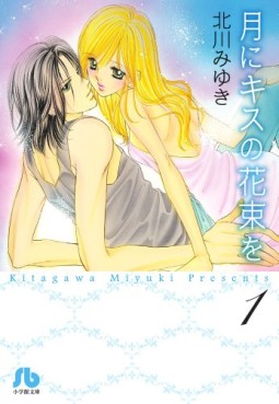 Manga - Manhwa - Tsuki ni Kiss no Hanataba wo - Bunko jp Vol.1