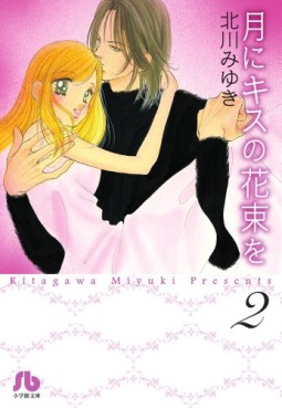 Manga - Manhwa - Tsuki ni Kiss no Hanataba wo - Bunko jp Vol.2