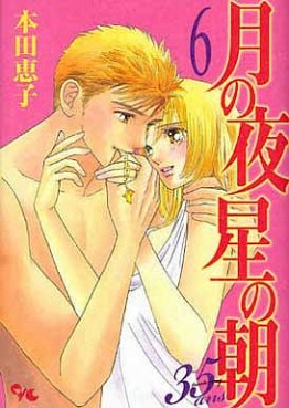 Tsuki no yoru hoshi no asa 35 ans jp Vol.6