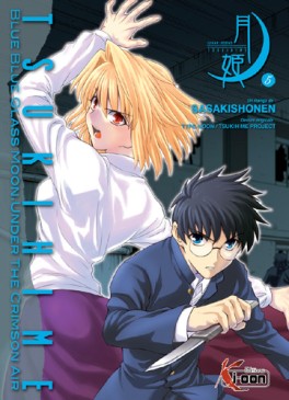 Manga - Manhwa - Tsukihime Vol.5