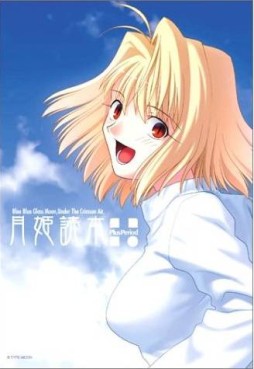 Manga - Manhwa - Tsukihime - Tokuhon PlusPeriod jp Vol.0