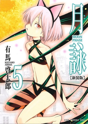 Manga - Manhwa - Tsukuyomi - Moon Phase - Nouvelle Edition jp Vol.5