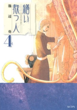 Manga - Manhwa - Tsukuroi Tatsu Hito jp Vol.4