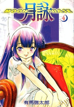 Manga - Manhwa - Tsukuyomi - Moon Phase jp Vol.4